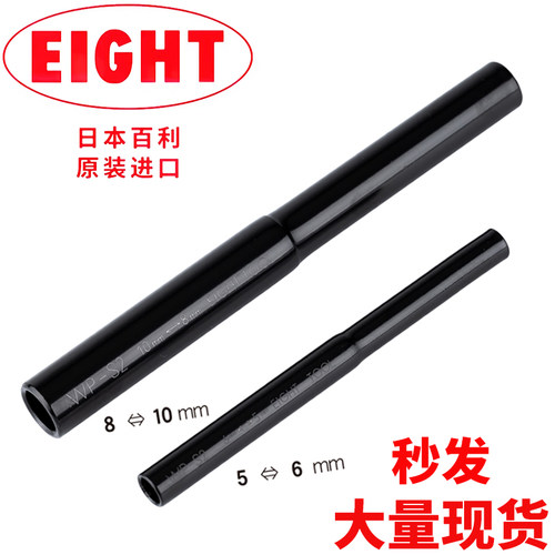 百利EIGHT加力杆加力棒WP-S2
