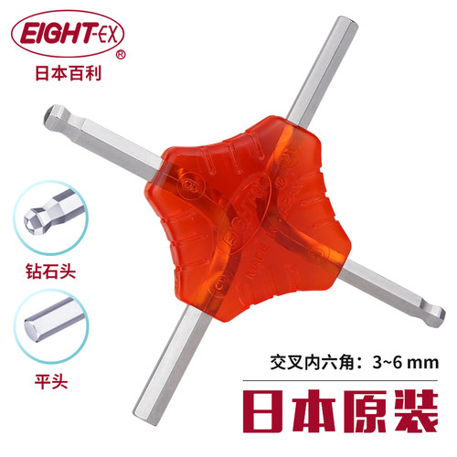 日本EIGHT百利内六角扳手进口多功能扳手六角匙螺丝刀SYU-W34 W56