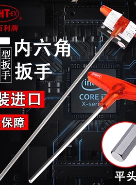 日本百利T柄内六角扳手018L-3H进口单个加长T型六角匙018-2.5 4 6