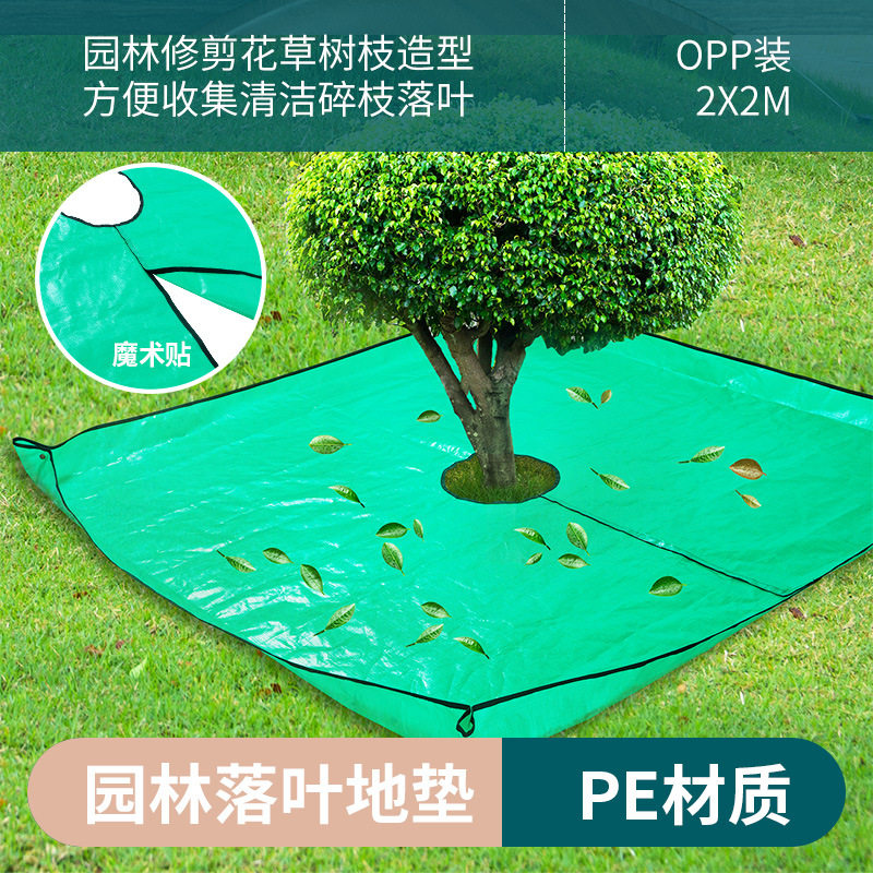 园林落叶地垫大号桂花收集修剪树枝树叶花园整理接果子落叶地上接,鲜花速递/花卉仿真/绿植园艺,园艺用品套装,淘宝优惠券,粉丝福利购,淘宝优惠卷