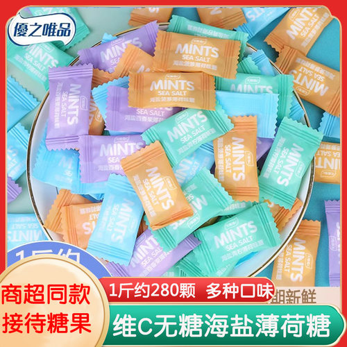一颗专属你的无糖薄荷糖网红海