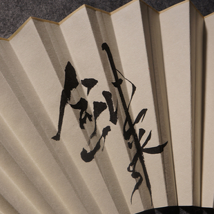 8-10寸书法定制扇面不含折扇古风手绘毛笔手写中国风内容免费题字