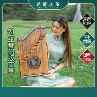 专业演奏神器初学者入门迷你小古筝琴 便携式 古筝练指器21弦琴码 版