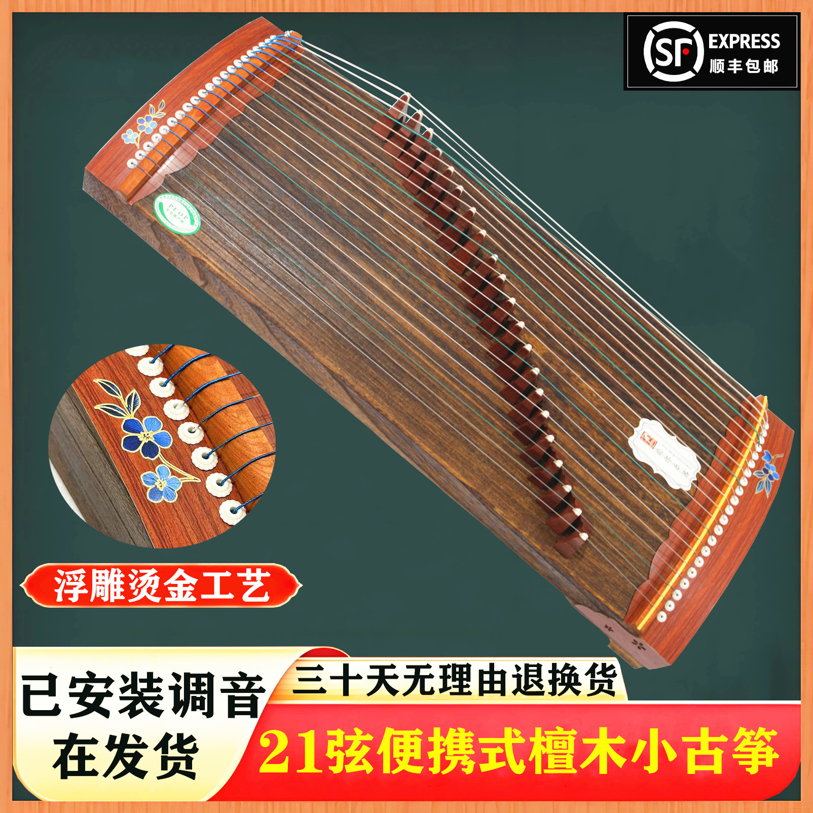 韵郎古筝便携式小古筝厂家直销