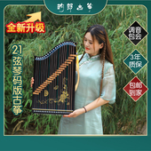 古筝练指器21弦便携式 专业指法练习乐器初学者入门迷你小型古筝琴