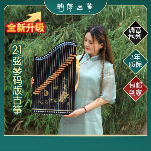 古筝琴韵郎乐器便携式专业古筝