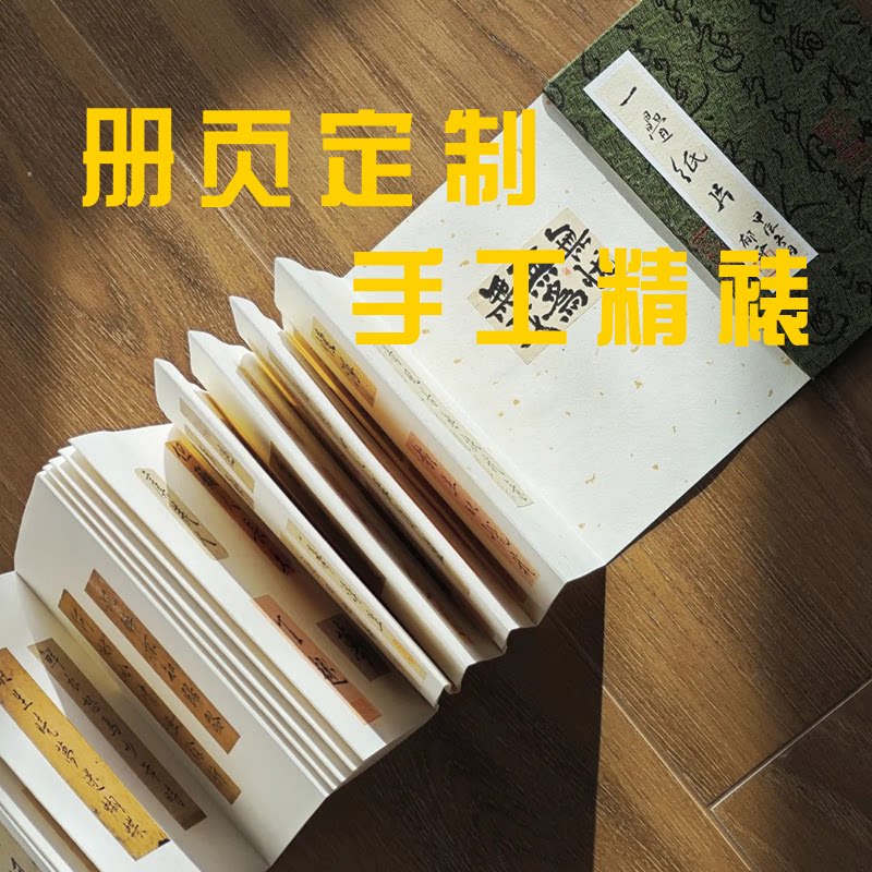 定制册页经折页盖章印刷本文旅集章本景区打卡印章本通关文牒定做图片