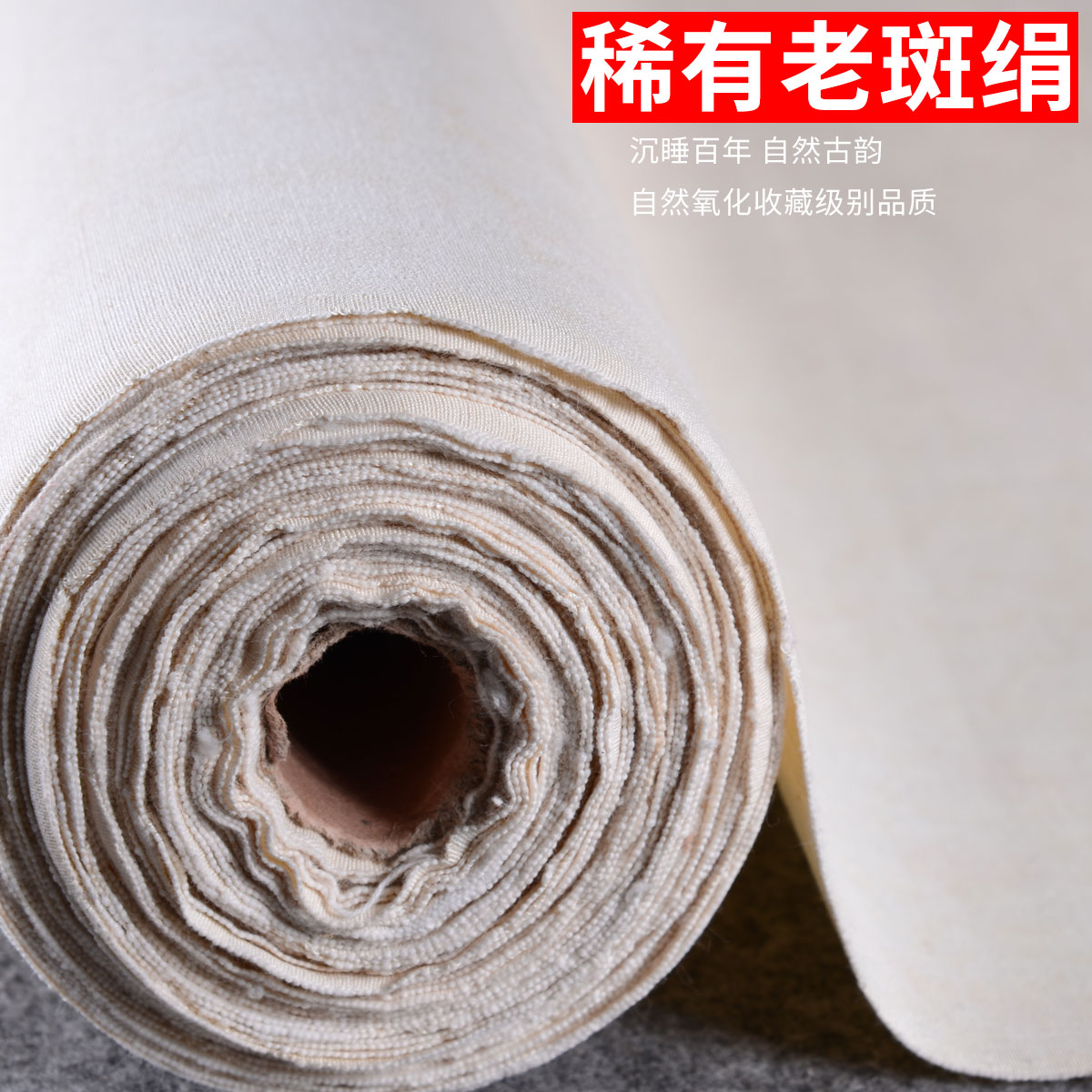 【不漏矾】免绷绢12丝加厚加密老绢布生绢国画熟绢工笔画专用