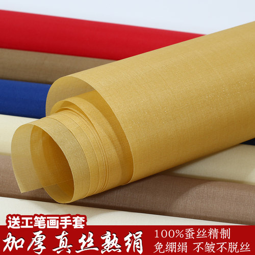 曹友泉绢布泾县免绷绢布加厚