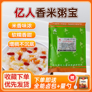 亿人香米粥宝大米粥小米粥八宝粥黑米粥大枣粥调味粥增香增甜粘稠