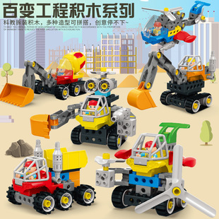 儿童拼装积木车大颗粒创意拆装积木百变工程车飞机积木拼装玩具车