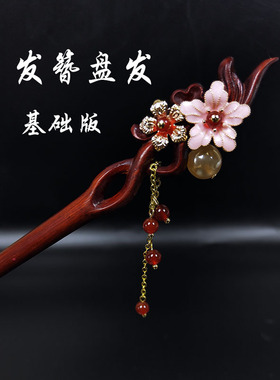 盘发流苏步摇簪子檀木簪中国风