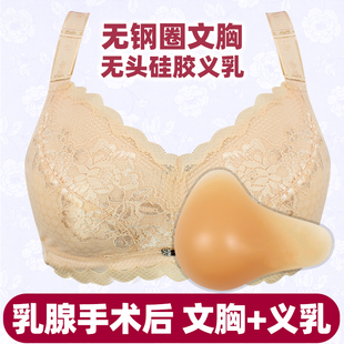 2合1乳腺术后螺旋形硅胶义乳假体定型无钢圈胸垫加厚文胸 套装 包邮