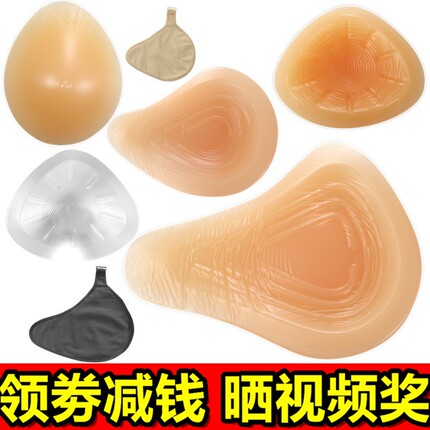 包邮凹底透气螺旋形硅胶义乳乳腺术后专用假胸假乳房保护套胸垫女