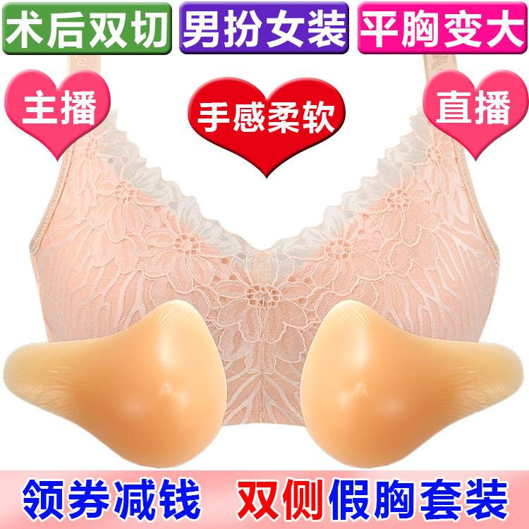 术后切除丰满显大主播文胸