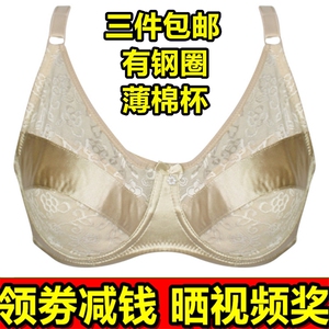 3件包邮金奴卡6601全罩杯内衣女文胸薄款义乳大码胖MM乳罩中老年