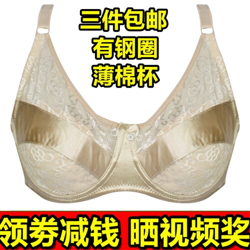 3件包邮金奴卡6601女义乳内衣
