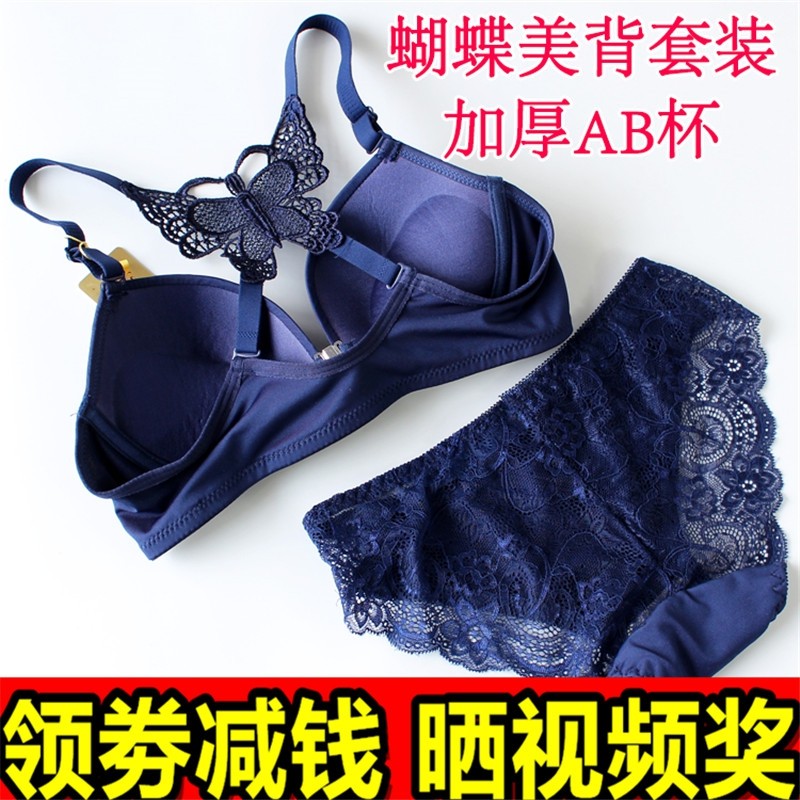 美背有钢圈前扣加厚聚拢内衣套装