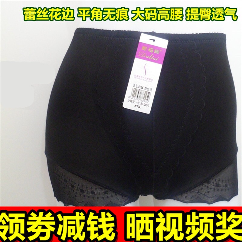 莫代尔3条高腰大码平角女士内裤