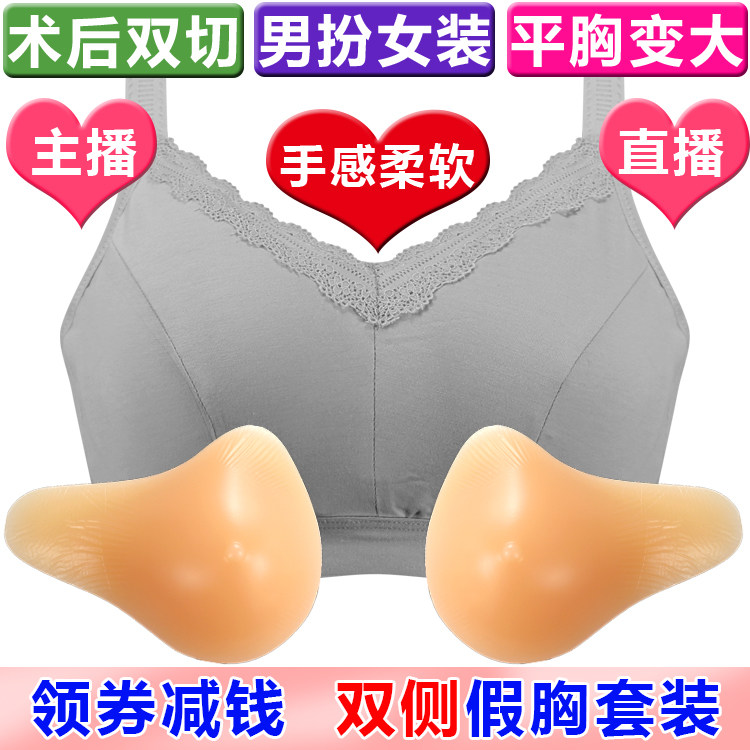 术后切除丰满显大主播文胸