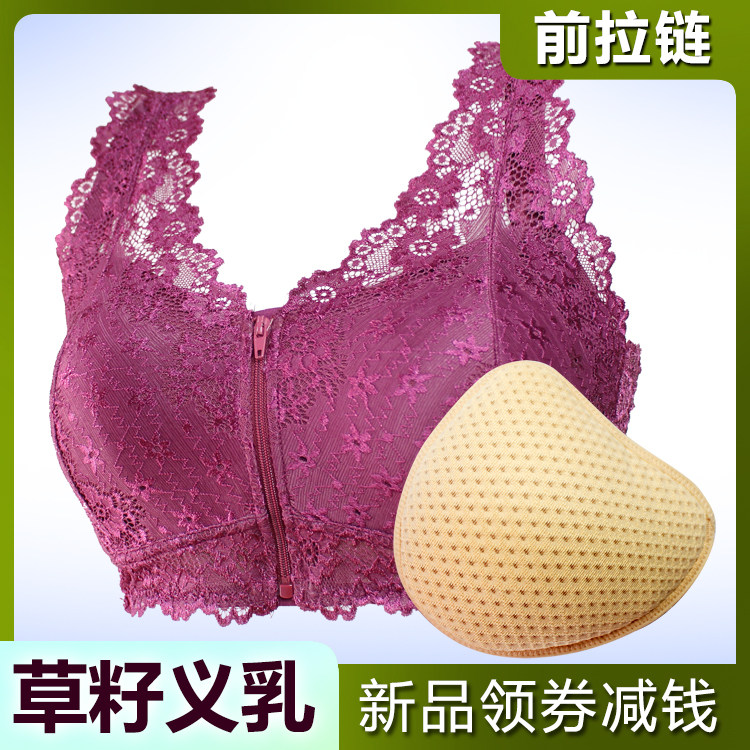 草籽植物义乳文胸二合一套装乳腺术后切除前扣大码内衣乳罩背心式