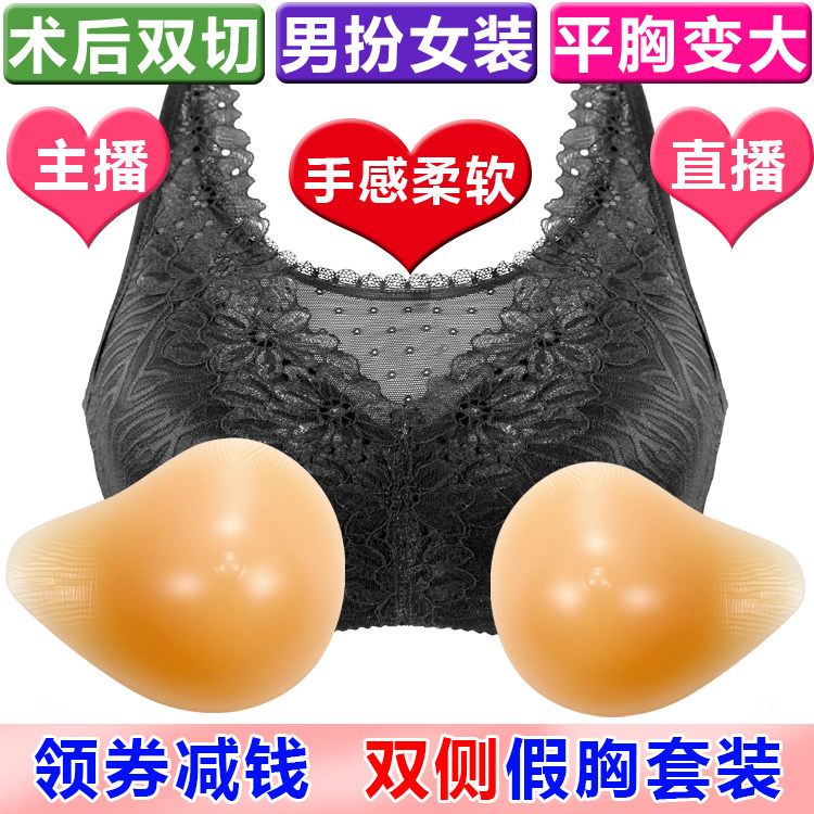 主播丰满显大术后切除文胸