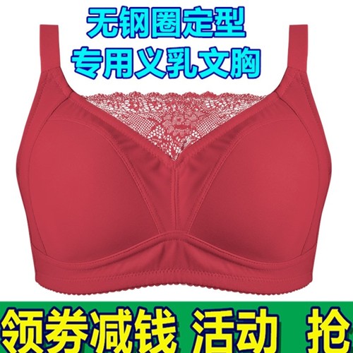 术后假乳房硅胶简约风无钢圈文胸