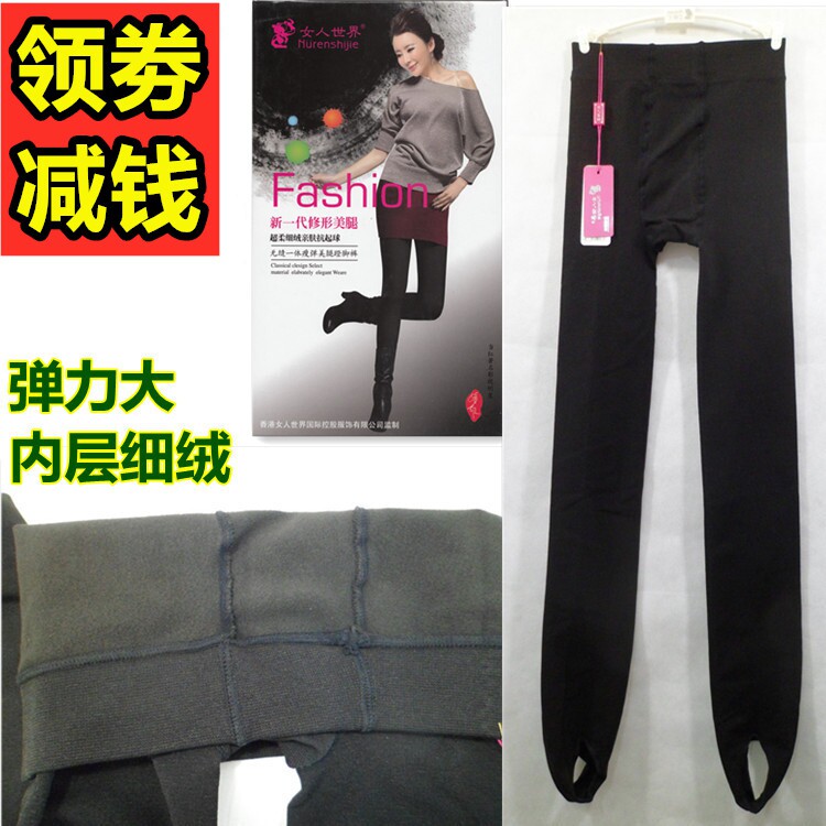 保暖无缝显瘦加绒打底裤