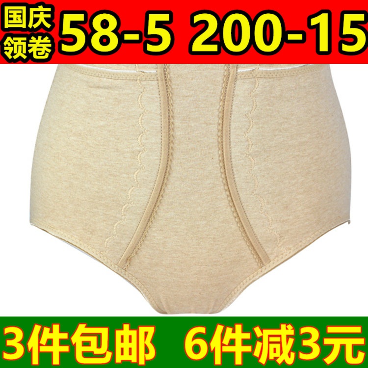 热销44件需要用券3条包邮戴莉丝1293彩棉口袋秋裤头