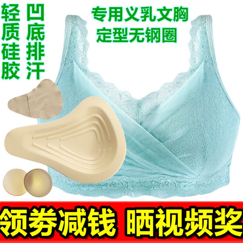 硅胶定型无钢圈加厚术后义乳文胸
