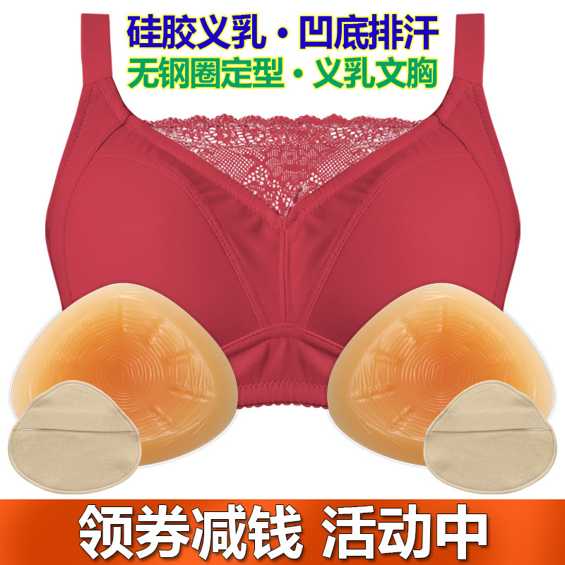 术后专用无钢圈主播义乳文胸
