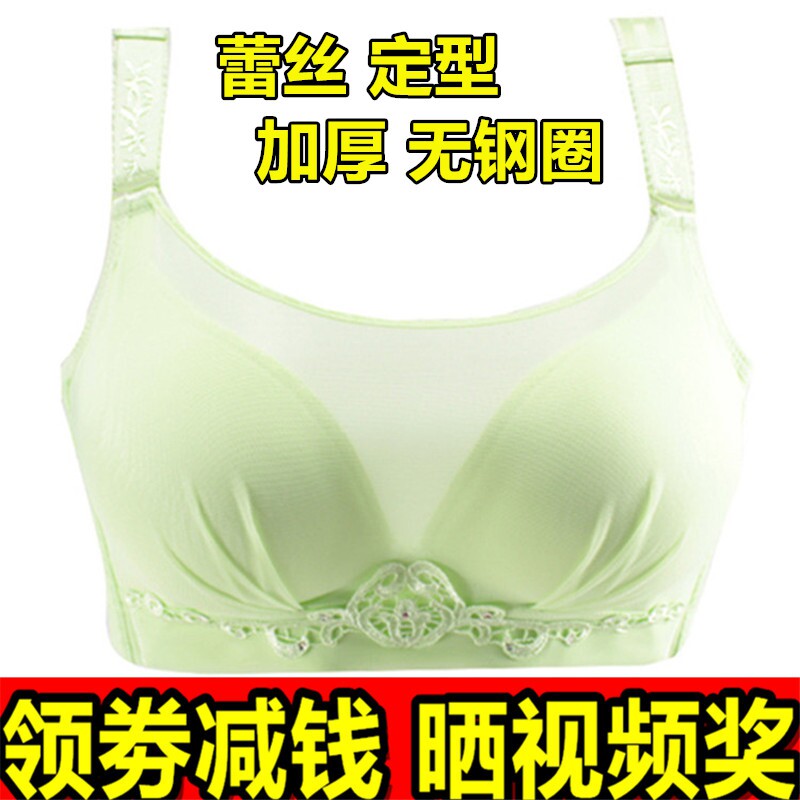 加厚小胸平胸无痕聚拢乳罩