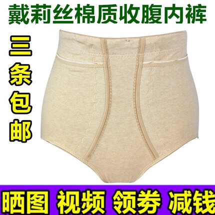 3条包邮戴莉丝1293彩棉口袋束腹高腰女士收腹提臀收腰内裤裤头秋