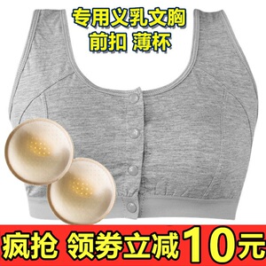 轻质硅胶义乳文胸无钢圈前扣中老年术后乳罩内衣女薄棉质胸垫加厚
