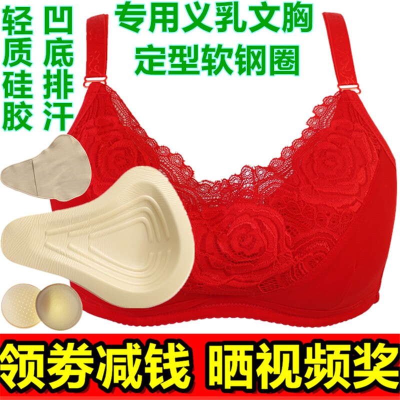 硅胶加厚术后保护套胸垫变装乳罩