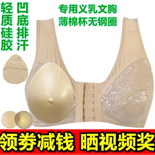 轻质硅胶义乳乳腺术后文胸二合一假乳房无钢圈内衣前扣癌薄款 套装