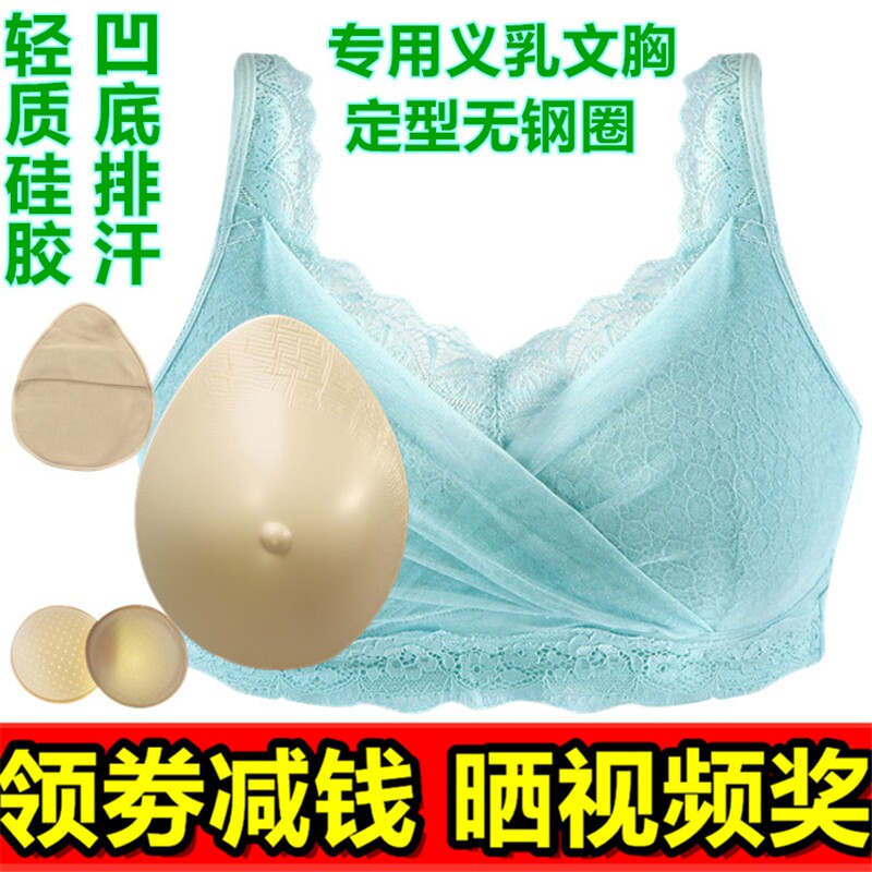 硅胶定型无钢圈加厚术后义乳文胸