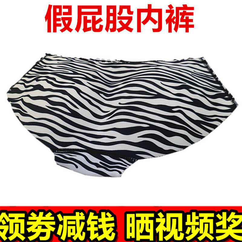 丰臀假屁股斑马纹海绵内裤包邮