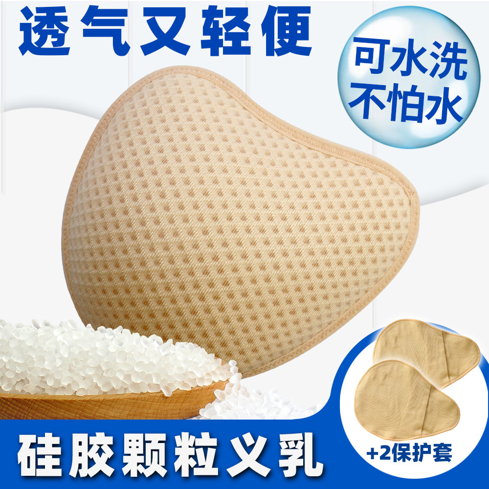 乳腺术后硅胶颗粒透气胸垫