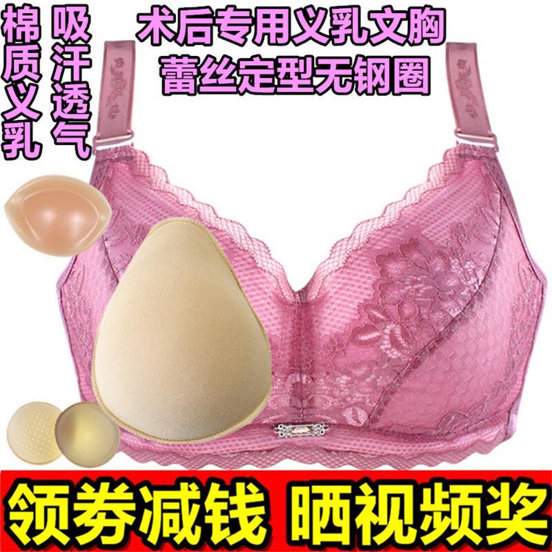 硅胶加厚术后义乳文胸套装包邮