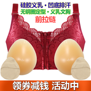 男扮女装胸罩术后义乳文胸无钢圈内衣假乳房主播直播前扣左右套装