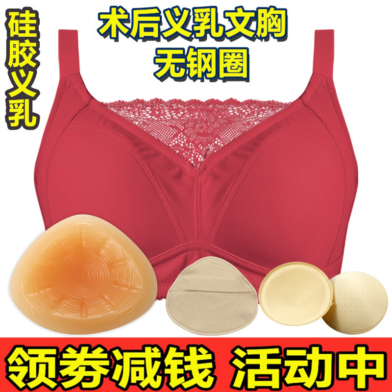 术后硅胶义乳定型文胸包邮套装