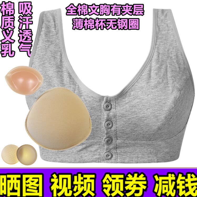 背心式前扣全棉术后加厚乳罩包邮