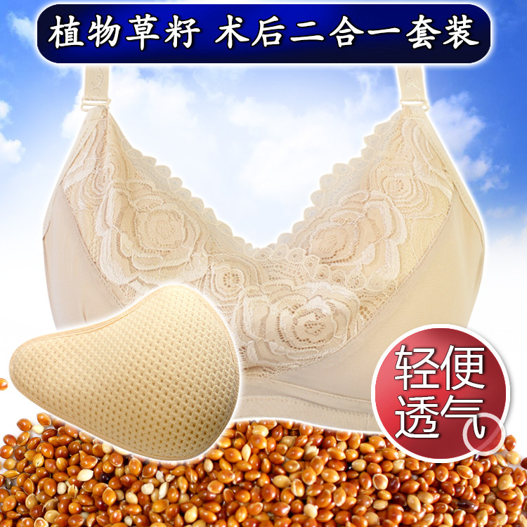 义乳术后专用腋下透气有钢圈内衣