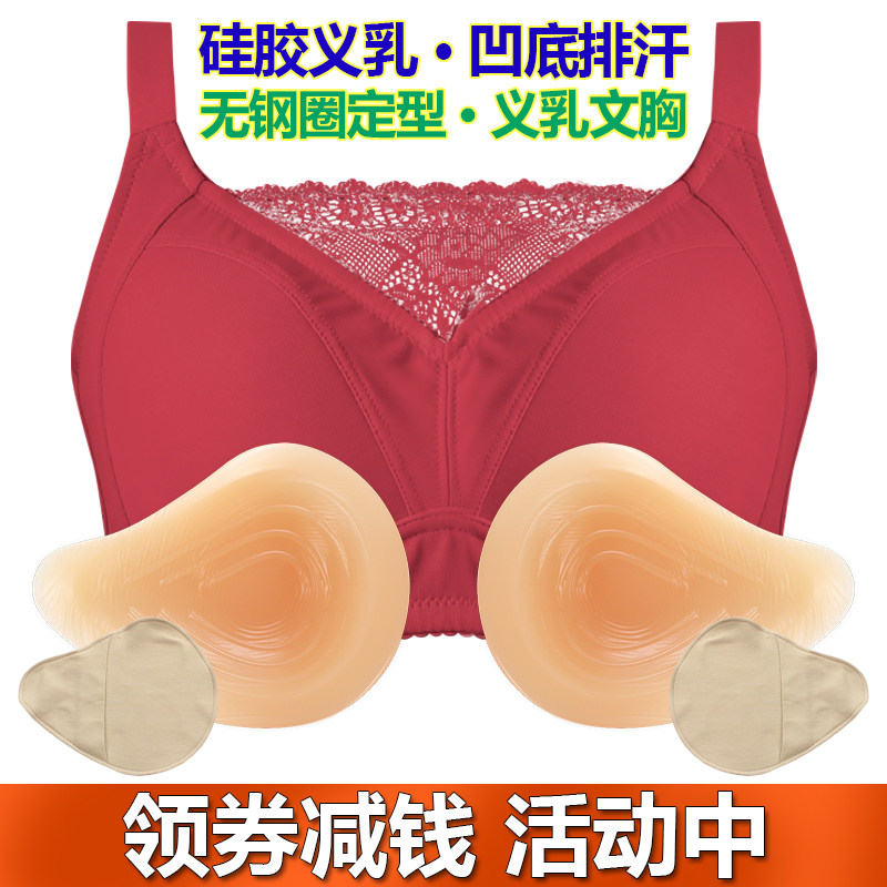 术后专用无钢圈主播义乳文胸