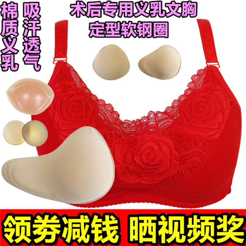 定型术后吸汗义乳文胸套装包邮