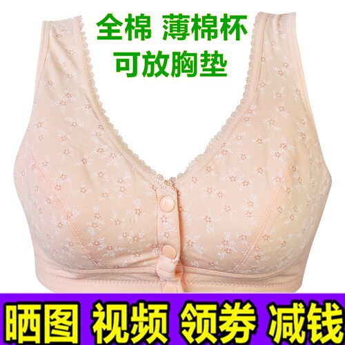 彰艳纯棉大码前扣中老年胖mm文胸