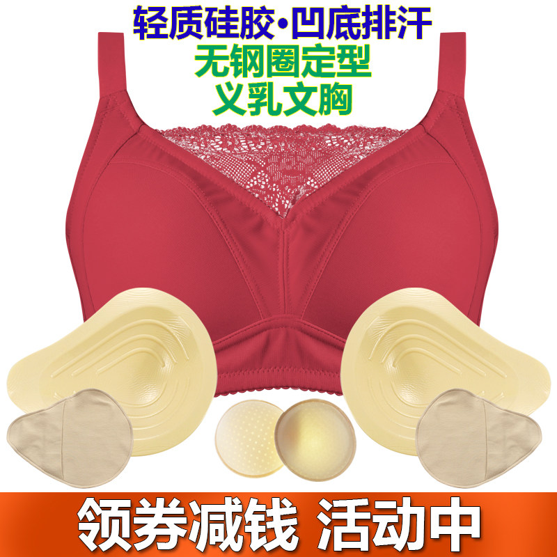 硅胶义乳变装术后主播纯色内衣