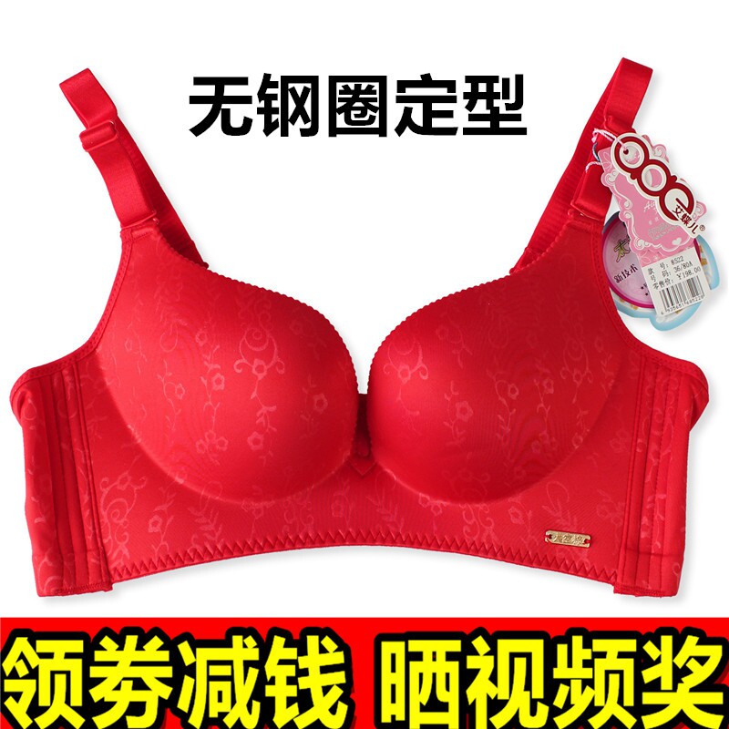 透气孔加厚a杯光面无痕文胸