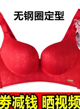 艾蝶儿8522太空棉透气孔无钢圈内衣加厚A杯B杯/中薄C光面无痕文胸